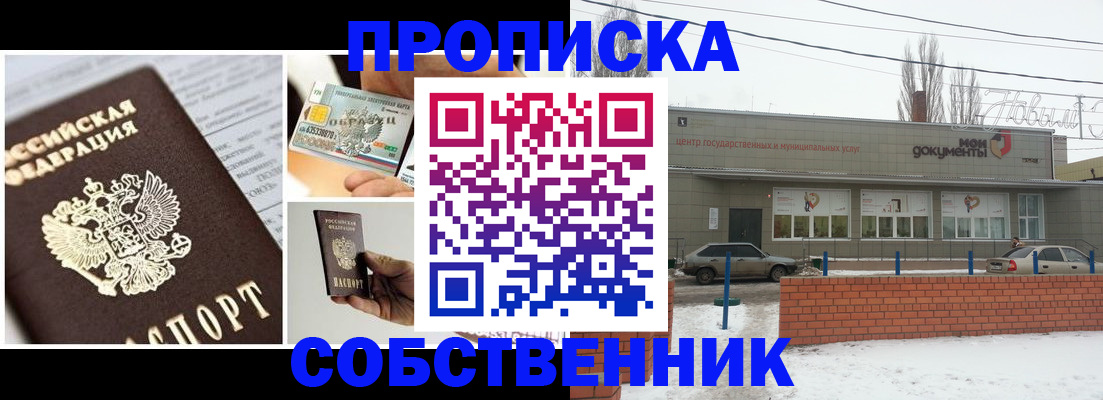 регистрация для школы в Бронницах